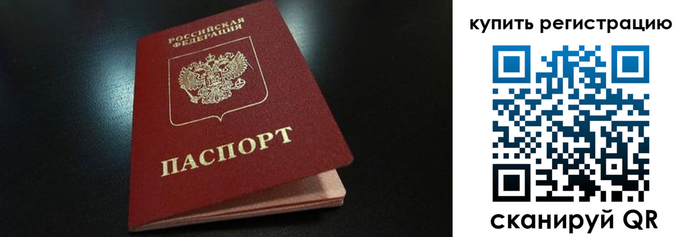 временная регистрация гарантия в Куртамыше