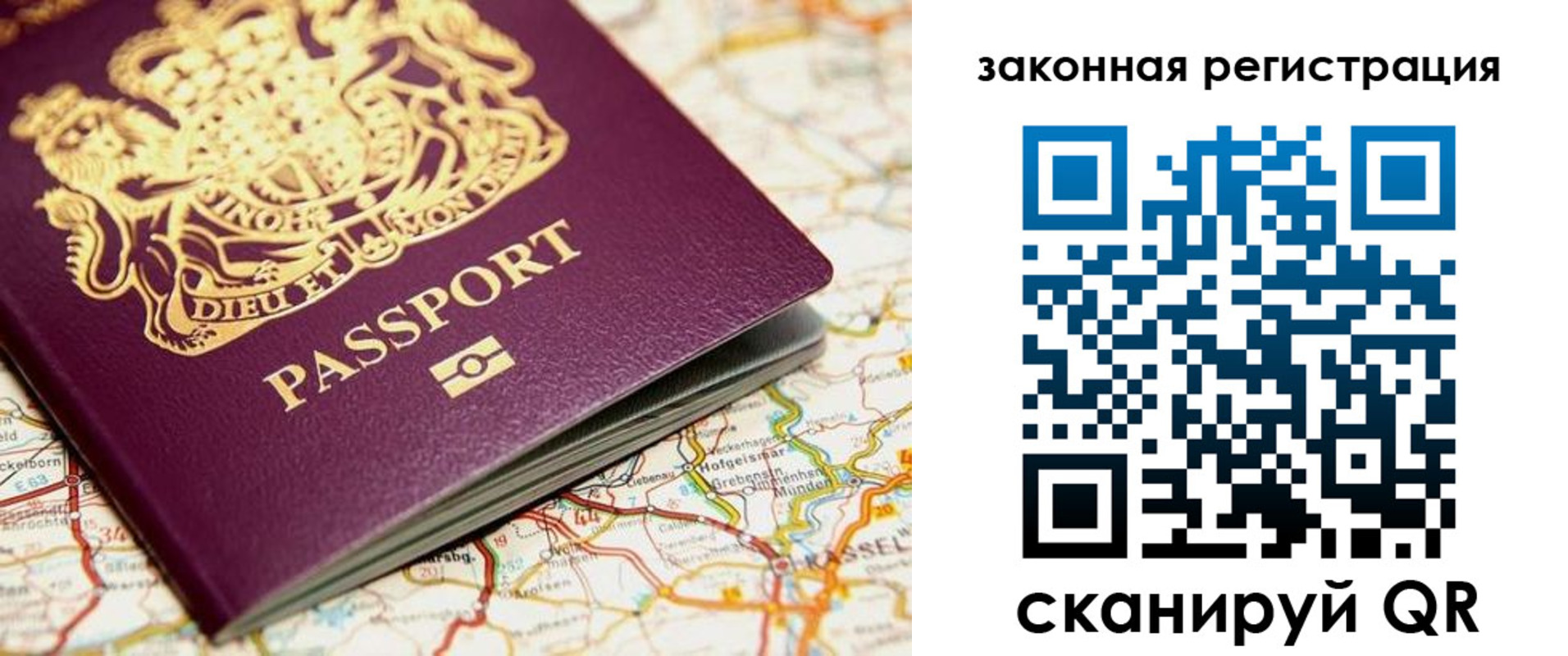 прописка 2025 в Куртамыше
