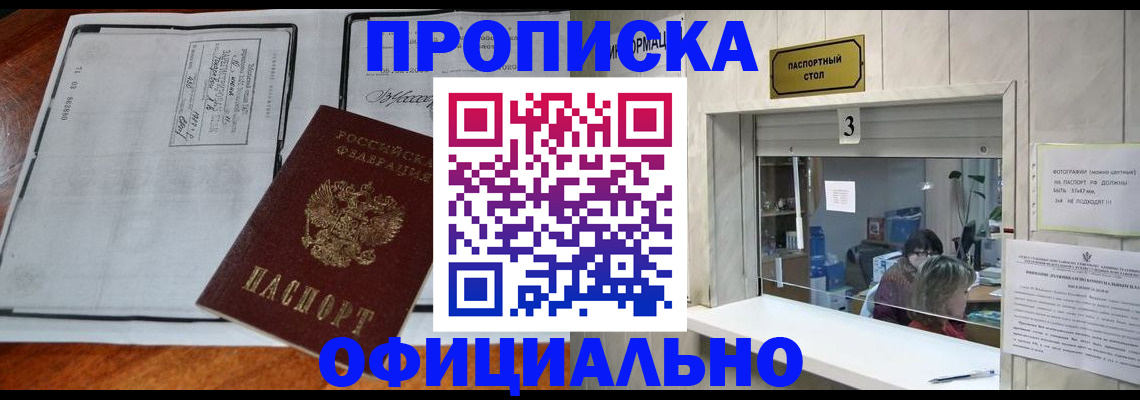 временная регистрация адрес в Куртамыше