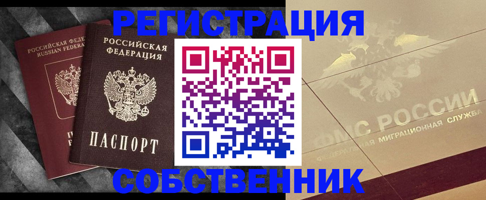 временная регистрация госуслуги в Куртамыше