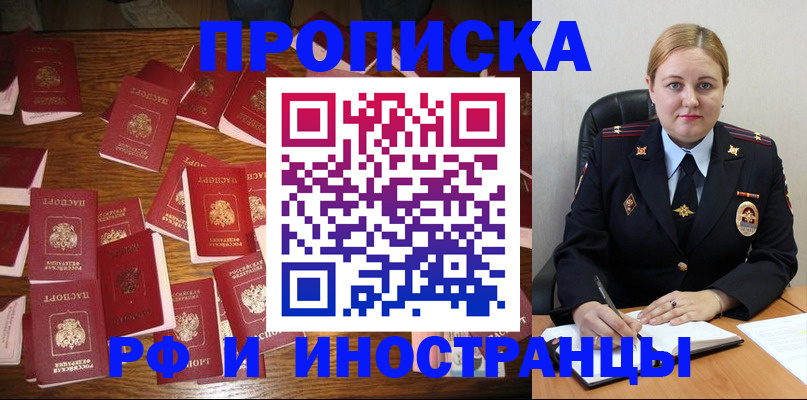 временная регистрация собственник в Куртамыше