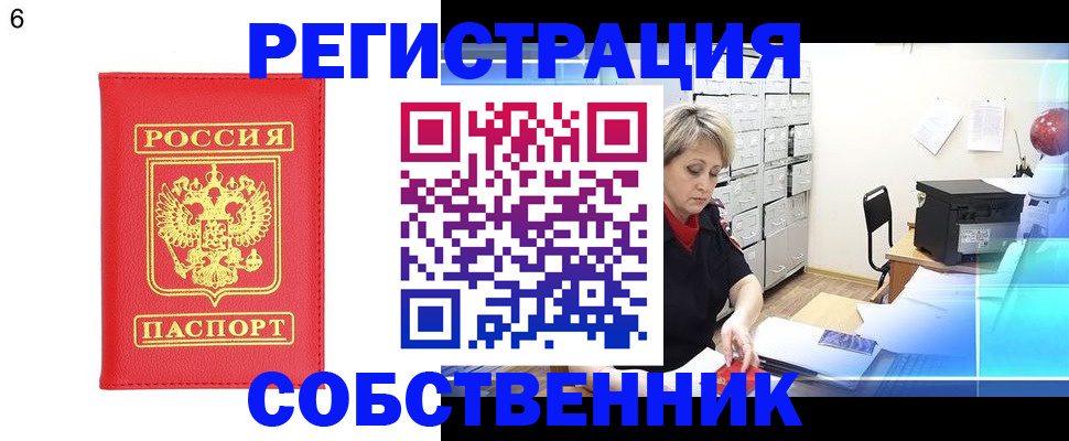 временная регистрация поиск в Куртамыше