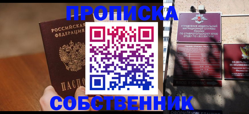 регистрация для дет. сада в Куртамыше