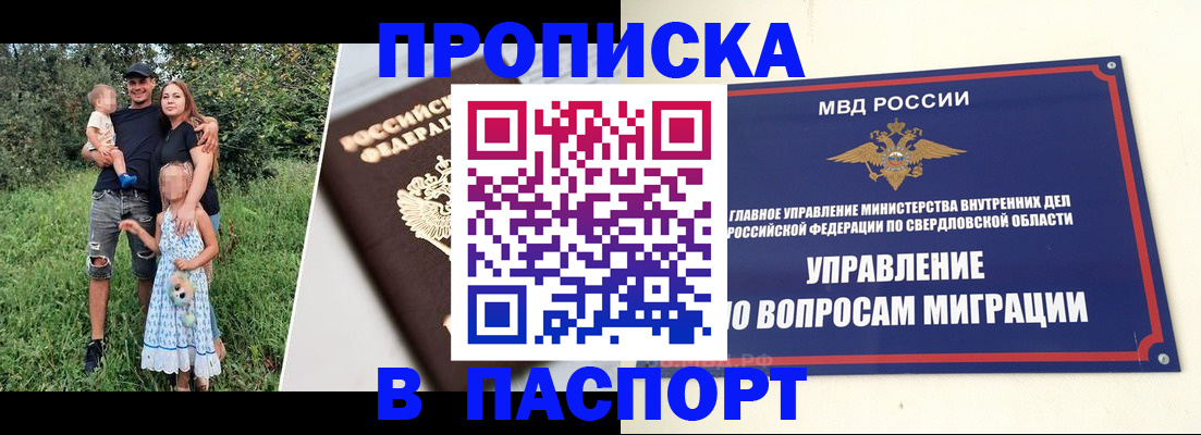 временная регистрация 2025 в Куртамыше